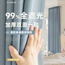 遮光窗帘卧室全遮光2025新款遮阳加厚100不透光挂钩式防光隔音布