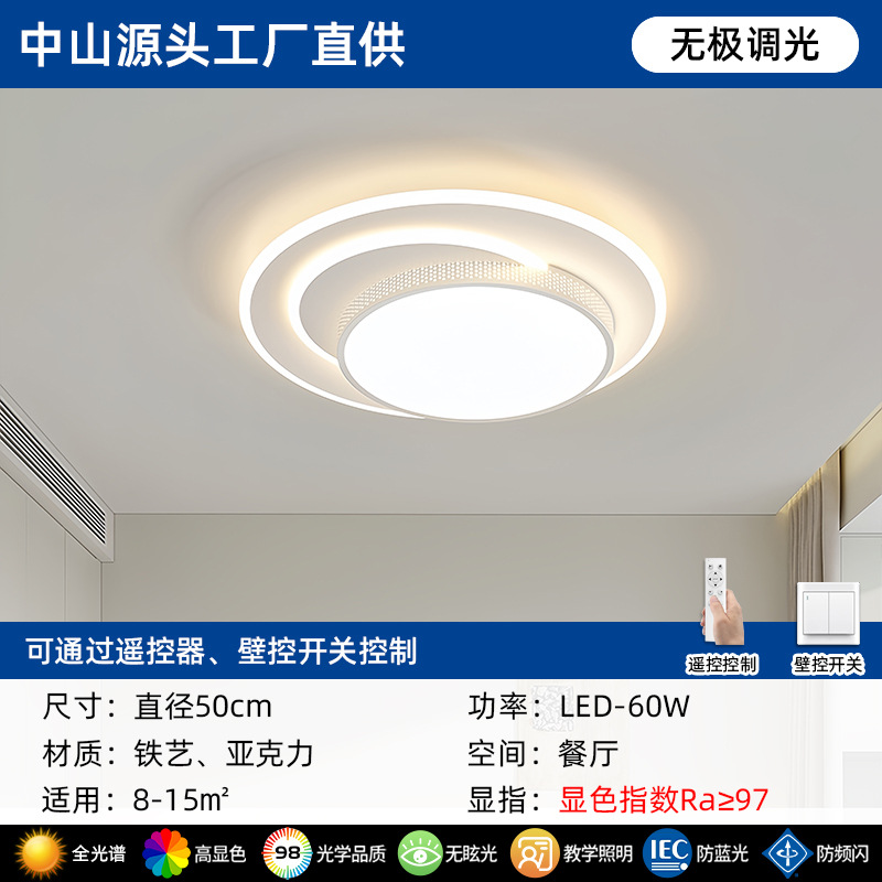 Nueva lámpara de techo de sala de estar, moderna, simple, atmosférica, LED, espectro completo, protección ocular, sala de estudio, paquete de habitación completa, lámpara