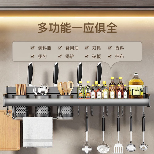 Kitchen storage rack multi-functional hole-free wall-mounted seasoning chopsticks knife holder supplies complete kitchen storage rack