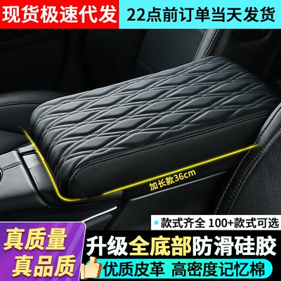 Car Armrest Box Heightening Pad 36cm Extended Sagitar Accord Armrest Pad Elbow Rest Car Central Armrest Pad