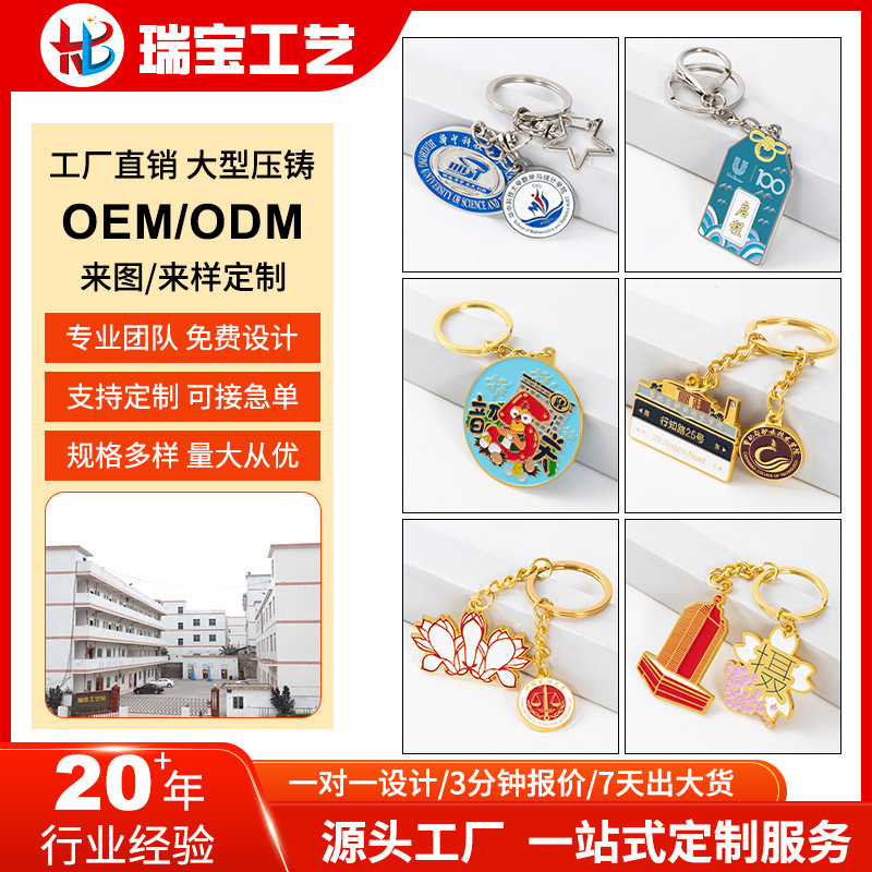 Metal Keychain Custom Logo Zinc Alloy Painted Enamel Keychain School Scenic Spot Cultural and Creative Cartoon Keychain Metal Keychain Custom Logo Zinc Alloy Painted Enamel Keychain School Scenic Spot Cultural and Creative Cartoon Keychain
