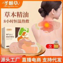 艾草精油热敷贴蒸汽暖颈贴膝盖贴暖腰贴热灸贴暖宝宝暖贴自发热贴