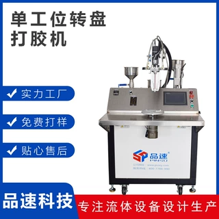 水滤芯空气滤芯全自动灌胶机点胶机转盘滤清器端盖注胶机打胶机