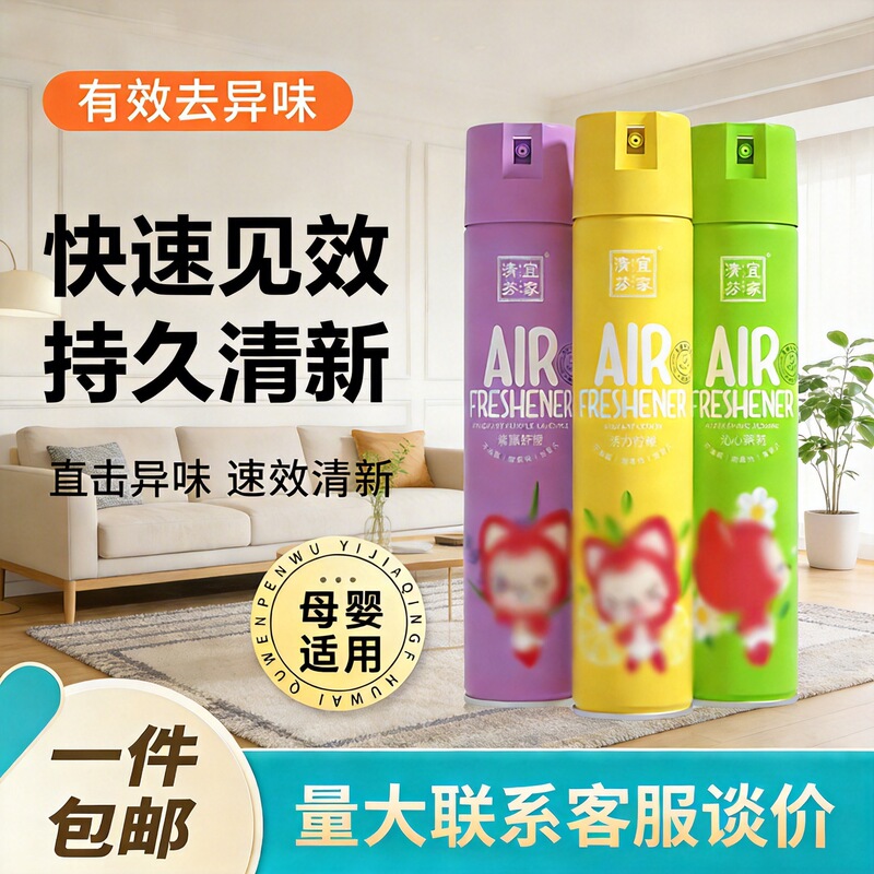 Ikea Qingfen Air Freshener Spray 360ml Bulk Pack Ktv Wholesale Toilet Deodorizer