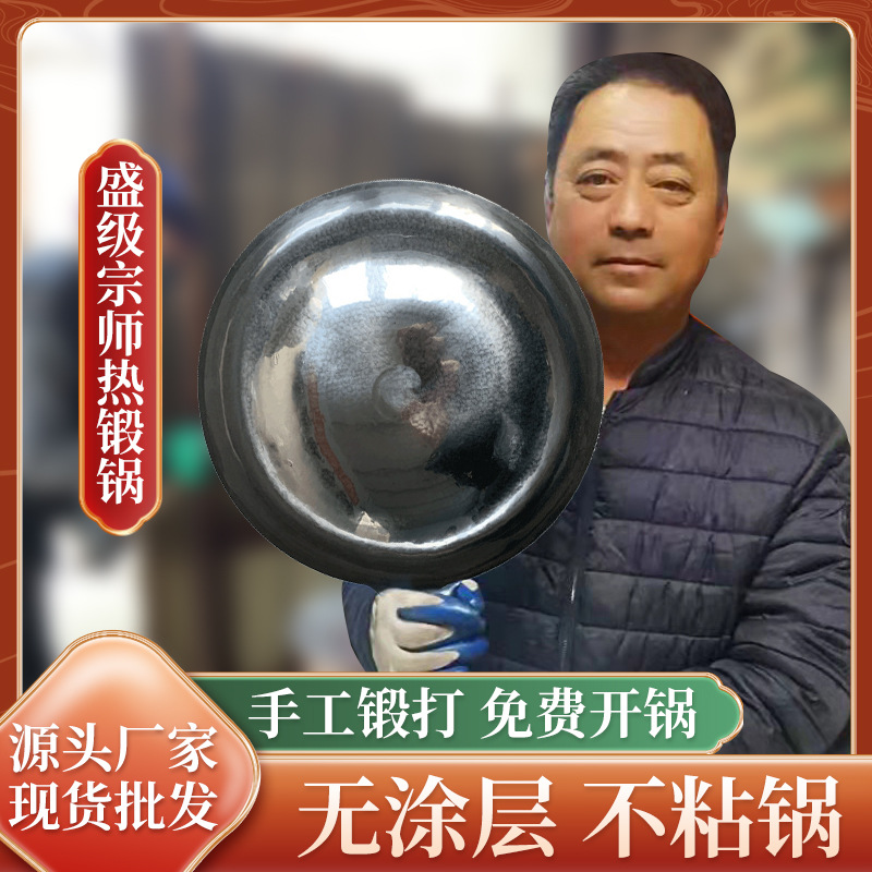 Zhangqiu 수제 단조 철 냄비 레스토랑 32cm 홈 붙지 않는 냄비 코팅 냄비 마스터 뜨거운 단조 냄비 도매