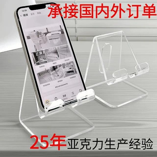 哇噢亚克力手机支架桌面直播展示架便携式懒人手机支撑架配件通用