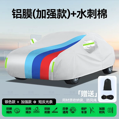 Car Cover, Full Cover, Thickened, Rainproof, Sunproof, Dustproof, Full Vehicle Protection Cover, Car Cover (Car clothing) - 2s-hatchback-small-size-please-specify-vehicle-model-year-silver-sports-color-strips-aluminum-film-reinforced-version