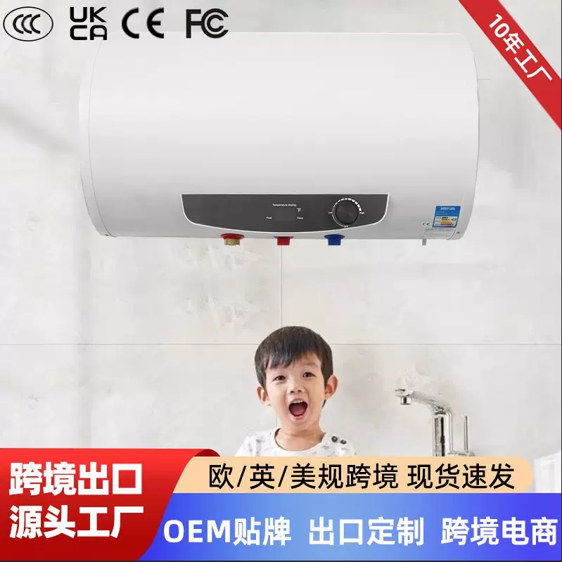 跨境出口横式圆桶扁桶储水式电热水器110v220v美标英标欧标批发