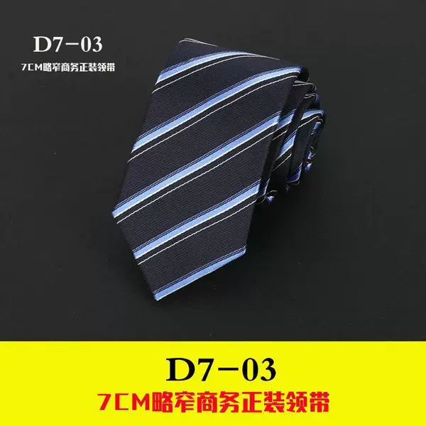 D7-03 Hand-to-hand 7CM wide