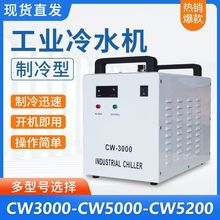 工业冷水机雕刻机冷水机冷却循环水箱水泵CW3000激光雕刻机水箱
