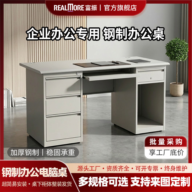 Steel-sheet Iron Desk Drawer Enough Storage Space with Lock Staff Office Study Computer Desk Furniture Desk