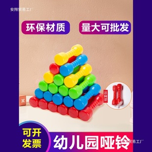 Dumbbell Kindergarten Thickened Smiley Morning Exercise Equipment Props Children's Large Sonic Exercise Dance Plastic Dumbbell
