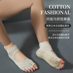 秋冬新款瑜伽襪批發五指襪普拉提襪子防滑襪專業女露趾點膠toesox