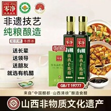 零净有机原浆捞冰醋/山西老陈醋纯粮酿造食用醋手工醋家用调味醋