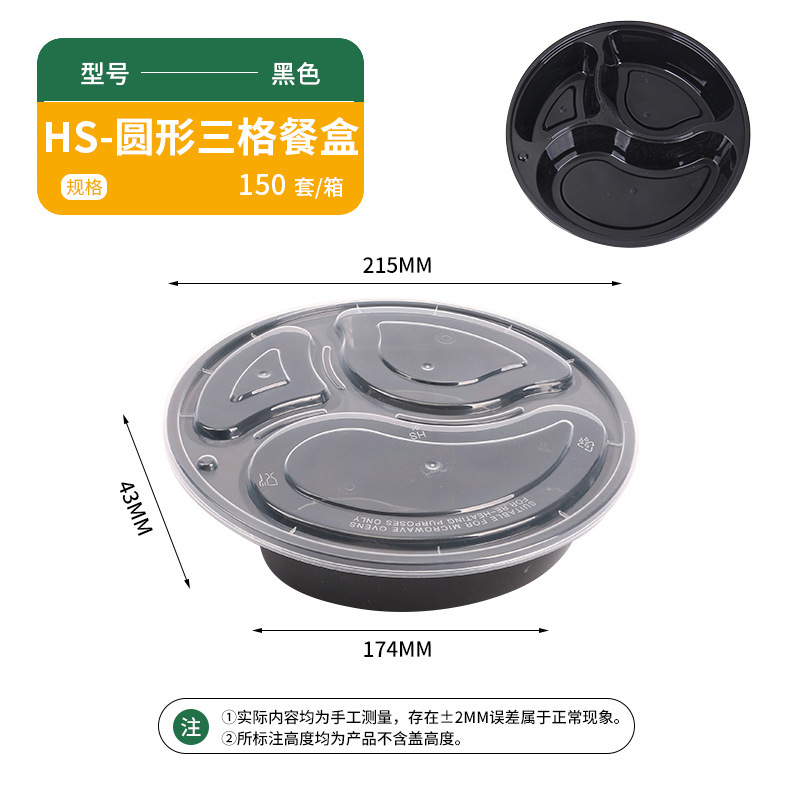 韩盛一次性餐盒二格三格四格五格多格分餐外卖打包盒方形PP餐盒|undefined