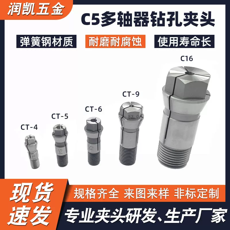 厂家供应C4自动攻牙夹头 多轴器钻孔夹头  CT4多轴器丝锥夹头