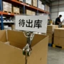 分类状态亚克力物料提示牌