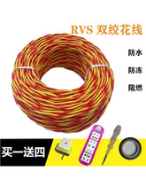家用2芯軟電線1/1.5/2.5平RVS花線電車充延長電線雙絞線燈頭線