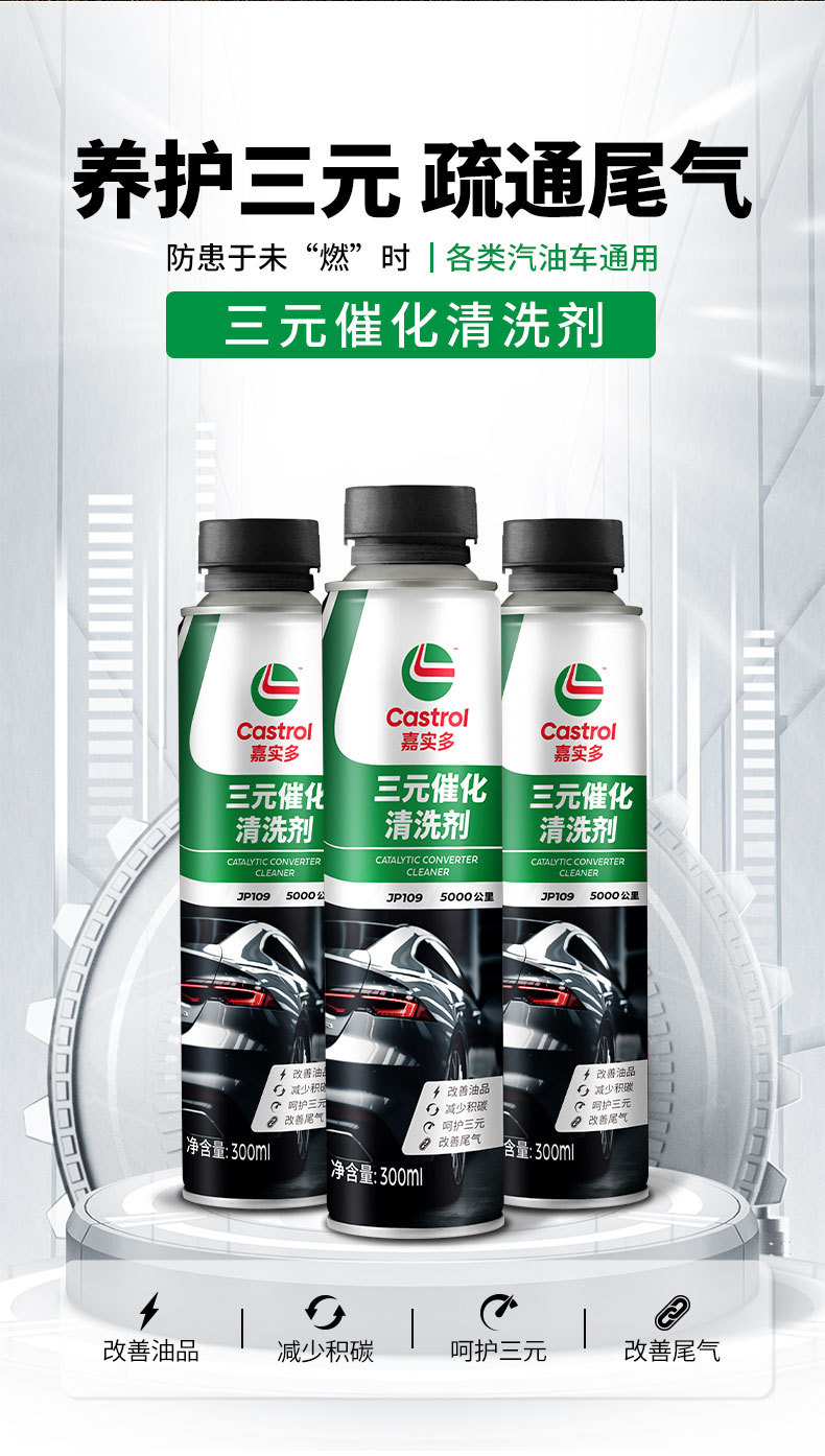 Three-Way Catalytic Cleaner, No-Disassembly Catalyst, Efficient Maintenance Fuel Treasure, Carbon Deposit Removal, Deep Cleaning Maintenance Agent