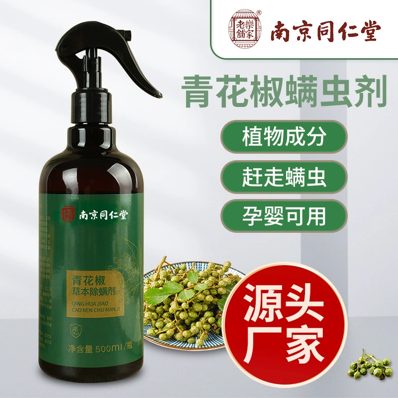 Спрей от клещей Nanjing Tongrentang с зеленым перцем для домашнего использования на одежде и постельном белье, травяной спрей от клещей