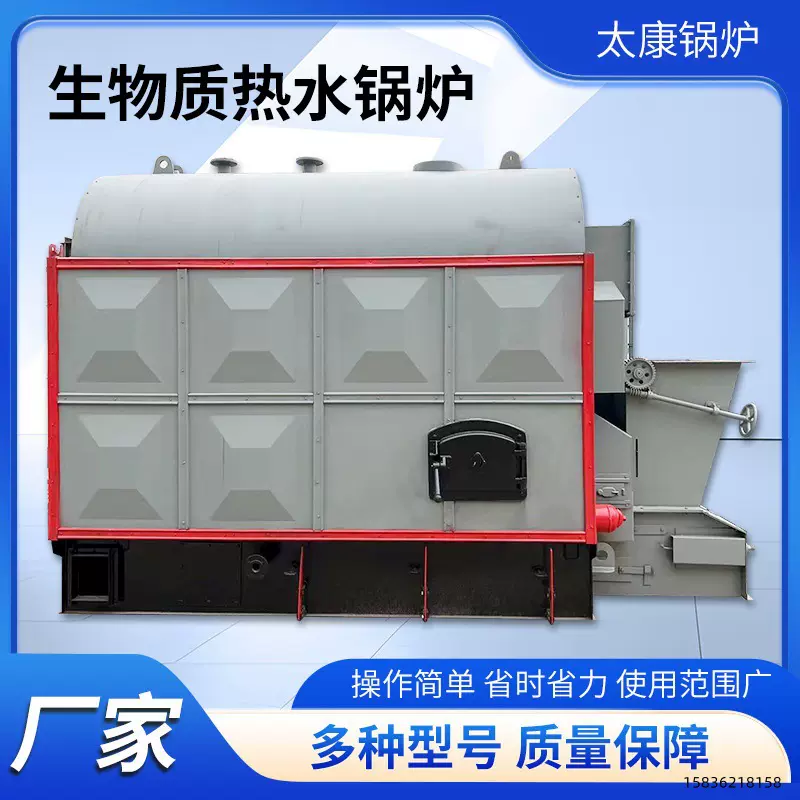 厂家供应热水锅炉生物质颗粒燃煤燃柴工业全自动商用节能热水锅炉