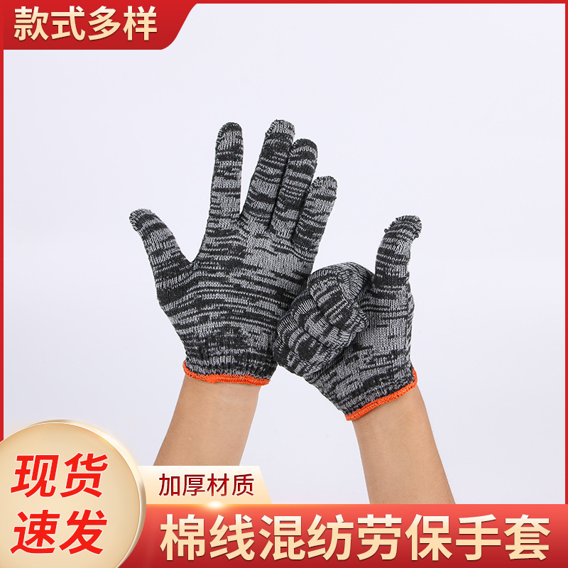 350g灰线白色尼龙混色手套 纺织劳保手套 十针细纱尼龙棉线手套