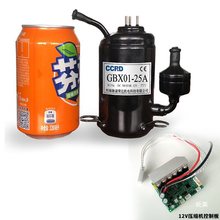 12V24V直流微型制冷压缩机车载变频空调小型迷你冰箱冷库冷水