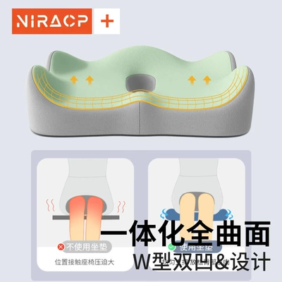 Seat cushion, seat cover, Car Sedentary Memory Foam