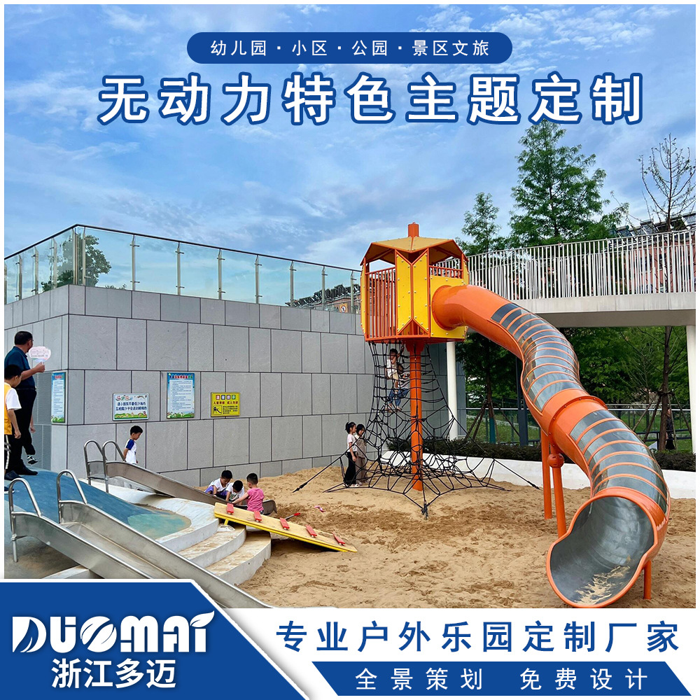 不锈钢滑梯户外大型滑梯公园半透明亲子乐园儿童小区游乐设备