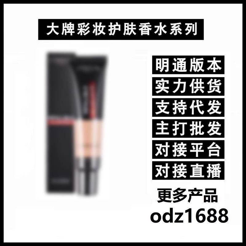 【明通版】新版吸油棒PRO粉底液35ml 遮瑕控油持久不脱妆混油皮