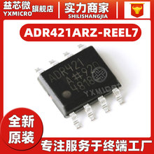 全新原装  ADR421ARZ-REEL7 SOIC-8 2.5V 高精密基准电压源芯片