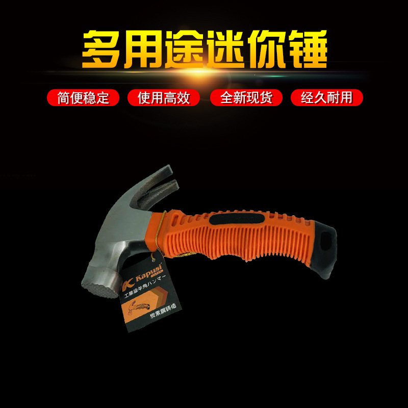 kapusi迷尔锤羊角锤 家用纤维反震锤子 木工钉锤榔头一体连体锤
