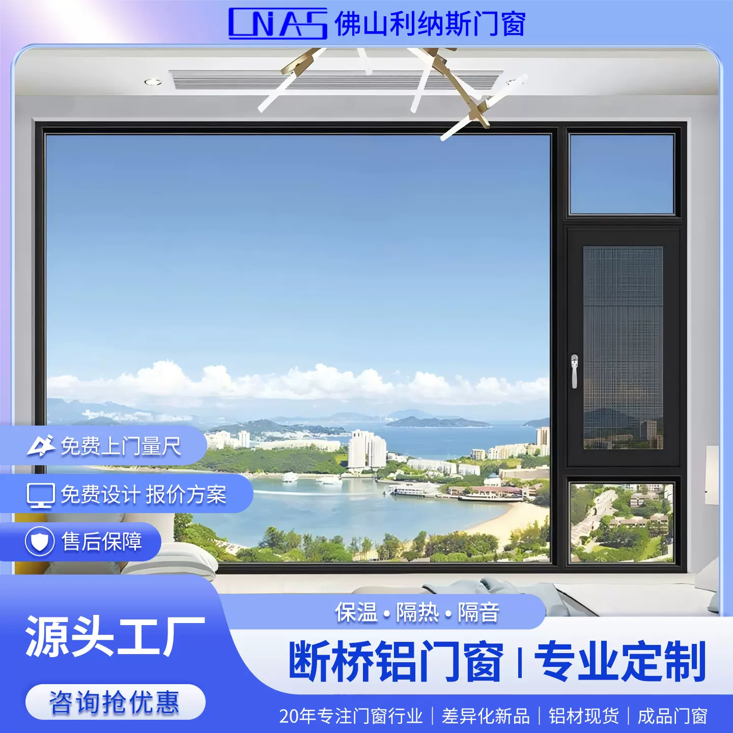 断桥铝门窗110穿条落地窗隔音窗别墅自建房封阳台系统窗防风防盗