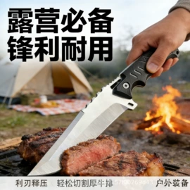 多功能野营刀;水果刀;屠刀