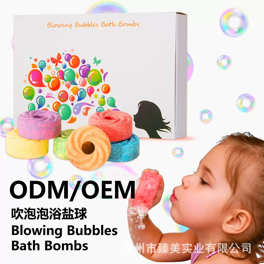 跨境玩具吹泡泡浴盐球代工贴牌精油泡澡球多留香定制OEM定制洗护