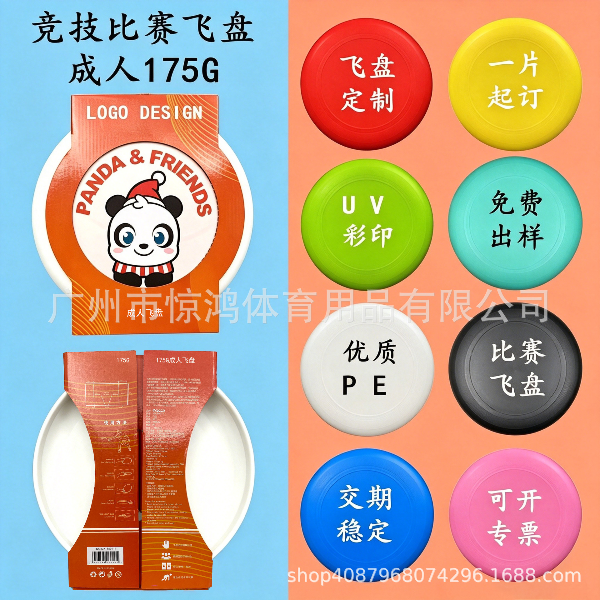 Olympic travel frisbee for adults for gym