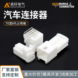 1565804-1 汽车连接器TE型0.7系列1376352-1 板端弯针座1376350-1-阿里巴巴