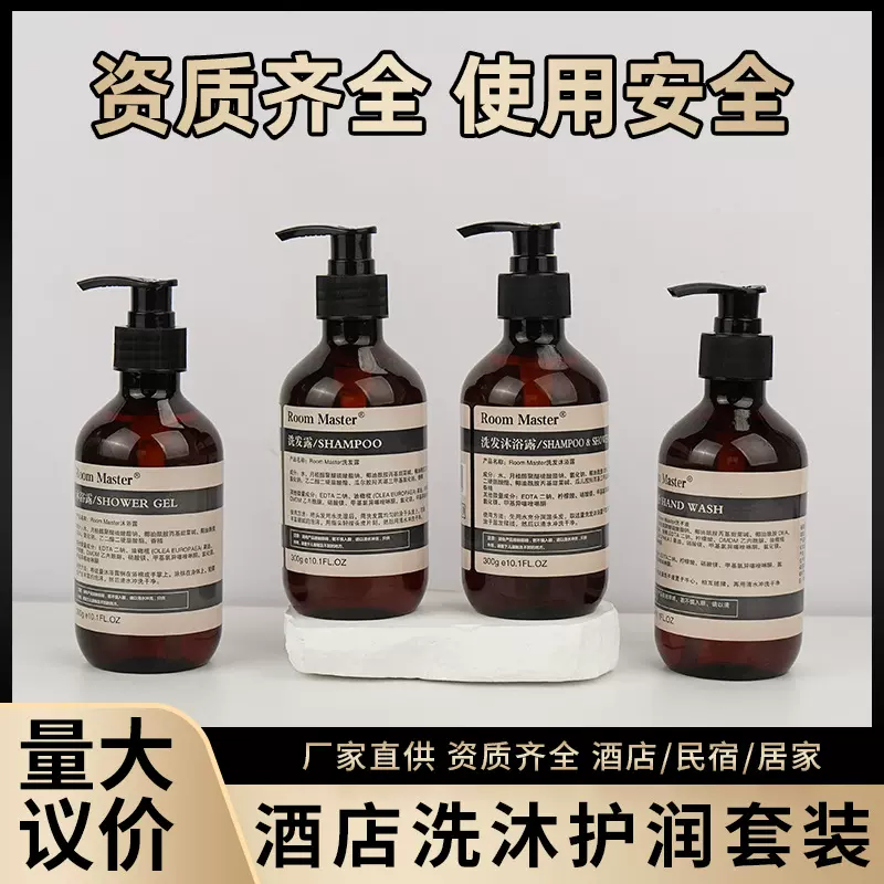 酒店洗发水沐浴露二合一护发素一次性洗沐套装理发店宾馆专用批发