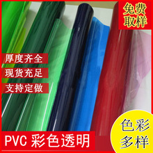 �F؛��ɫ ܛPVC ��͸ ��ɫ͸�� pvc͸��Ĥ ��NҎ�� �����F؛���