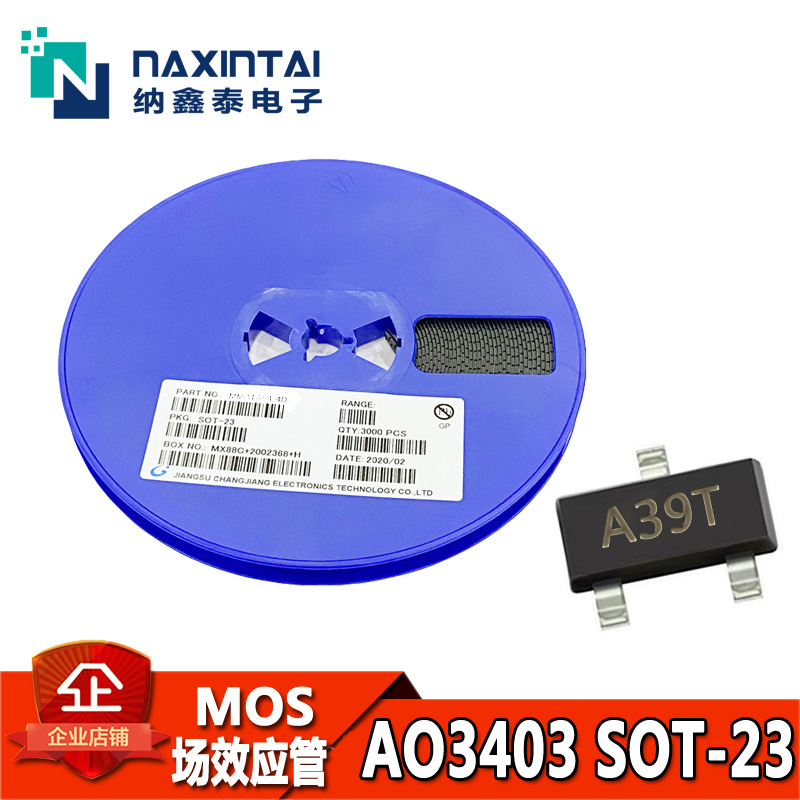 贴片三级管 AO3403 丝印A39T 封装SOT-23 P沟道场效应管 MOS管