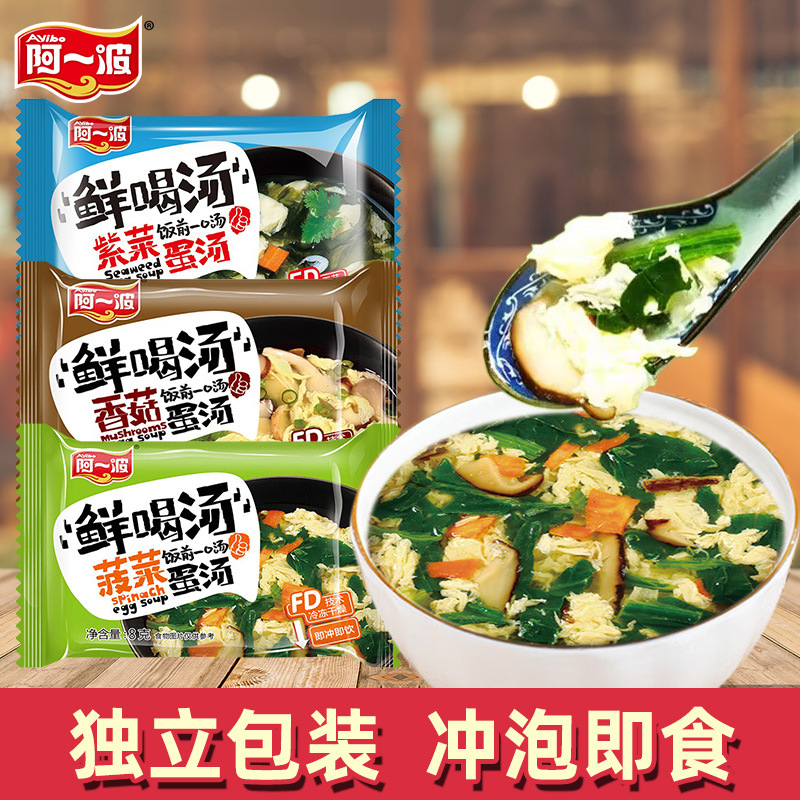 阿一波鲜喝汤速食免煮紫菜蛋花汤懒人早餐即食代餐夜宵独立小包8g
