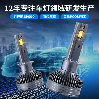 厂家定制h5s汽车led大灯高亮聚光散热防水防尘前罩灯h4h7led车灯