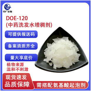 �غ�ϴ�lˮ����ԭ��DOE-120�׻����Ƕ�������PEG-120���������턩