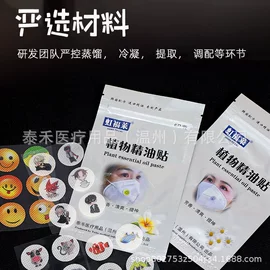防打鼾用品;医用胶带;其他一次性