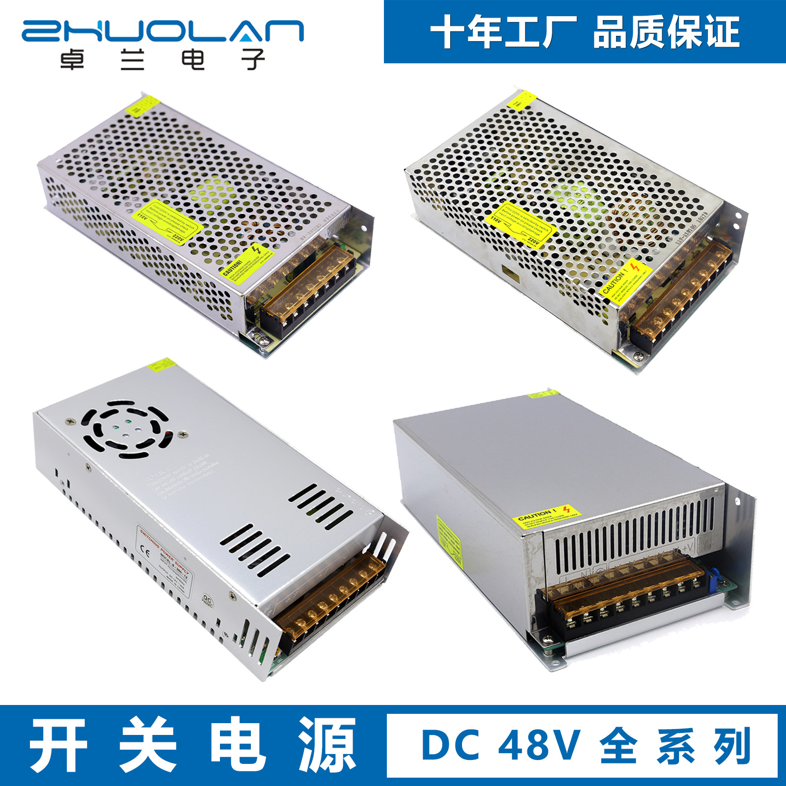 48V直流恒压电源150W 250W 350W 400W 500W 600W 1000W 1200W 150