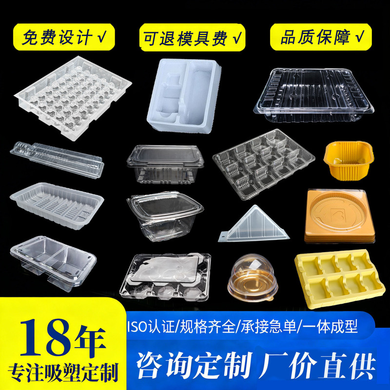 Heat-Pressed Blister Tray Pet Transparent Blister Packaging Box Toy Inner Lining Box Blister Tray Bubble Shell Plastic Inner Tray