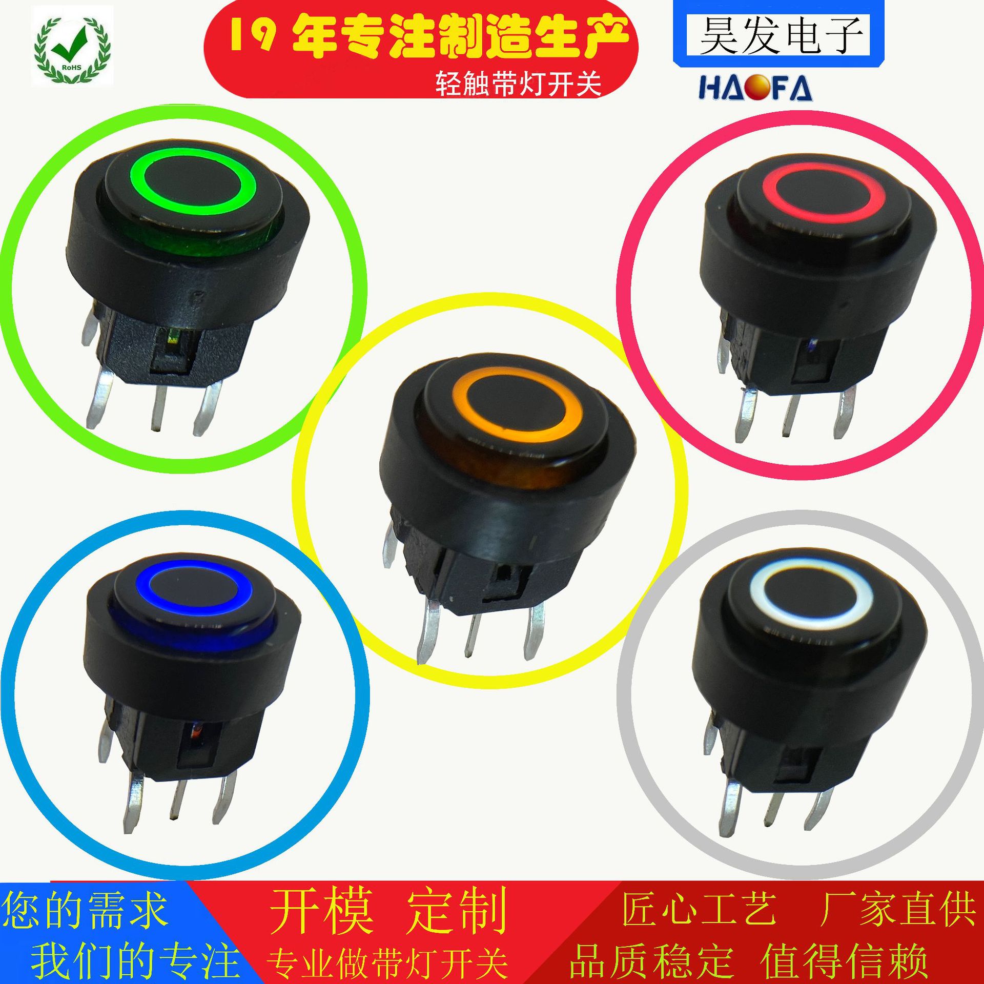 10mm黑固定架带灯轻触开关黑色镭雕圆圈符号帽电器面板带灯开关