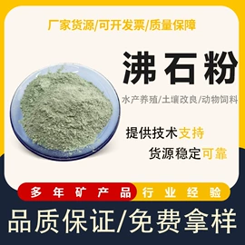 其他非金属;非金属粉末;水镁石