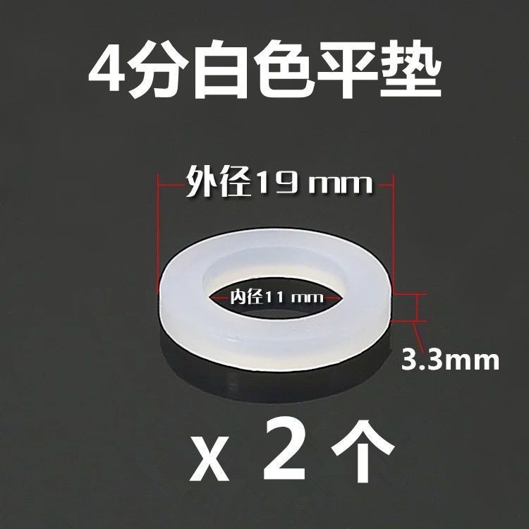 硅胶垫片密封圈波纹纹管进水软管平垫圈浴管龙头角阀水表4分