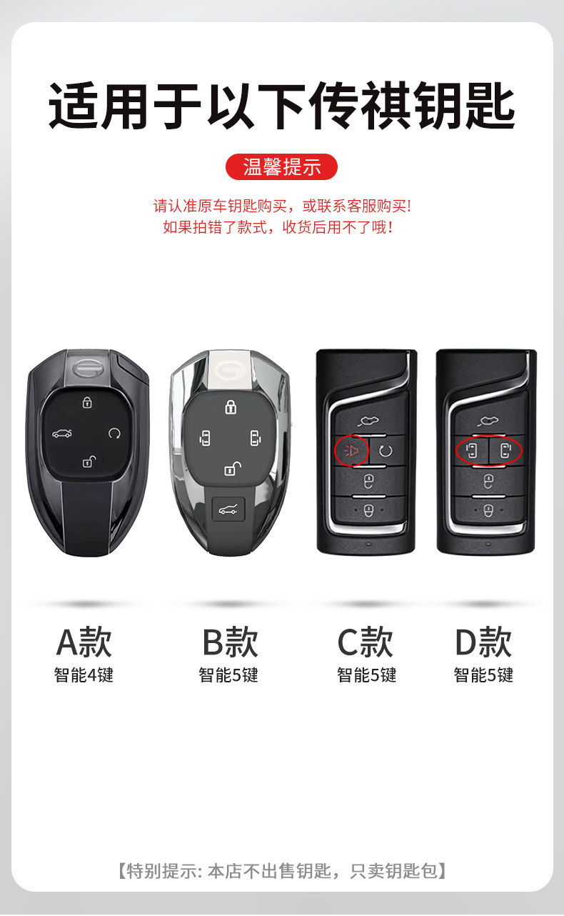 Suitable for 2022 Trumpchi GS4 key case, second-generation GS8M6Pro metal M8 Master GS3Plus shell cover